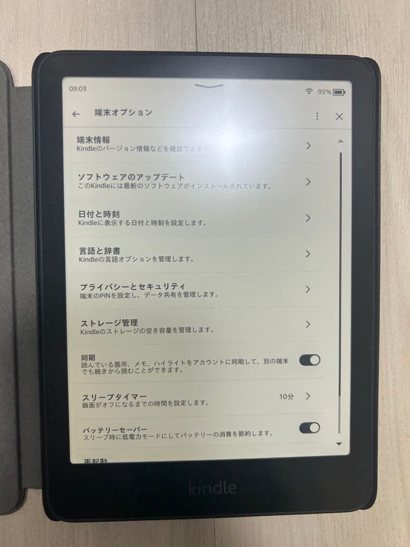 Kindle Paperwhite 第12世代 16GB 本体 純正カバー付き