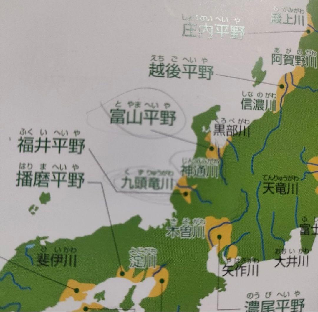 七田式　社会科ソング・理科ソング CD付き 4冊セット