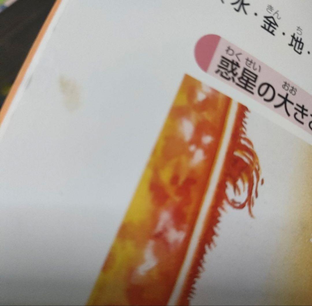 七田式　社会科ソング・理科ソング CD付き 4冊セット