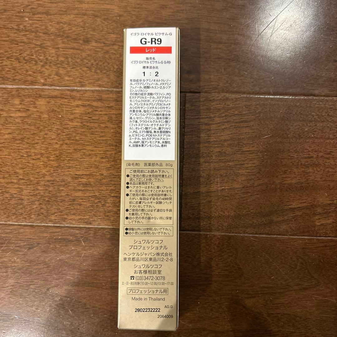 ポイポイ君  IGORA  カラーリング剤 90本セット