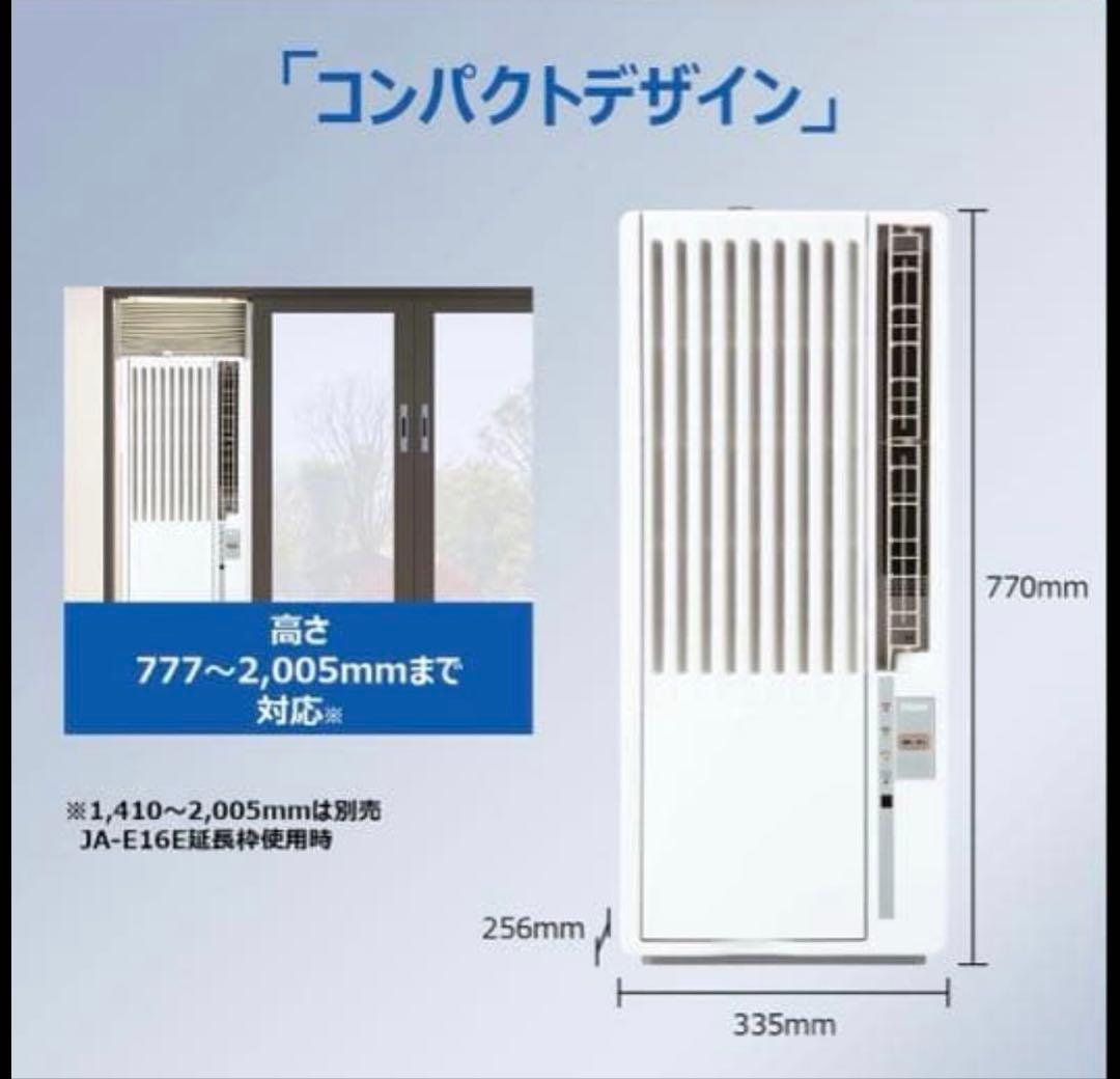 送料込み新品未使用未開封Haier 窓用エアコン JA-W16A 2025年製