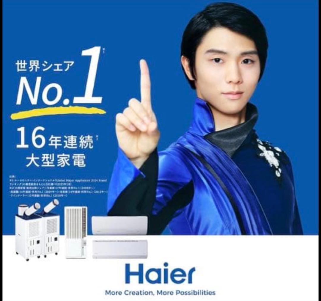 送料込み新品未使用未開封Haier 窓用エアコン JA-W16A 2025年製