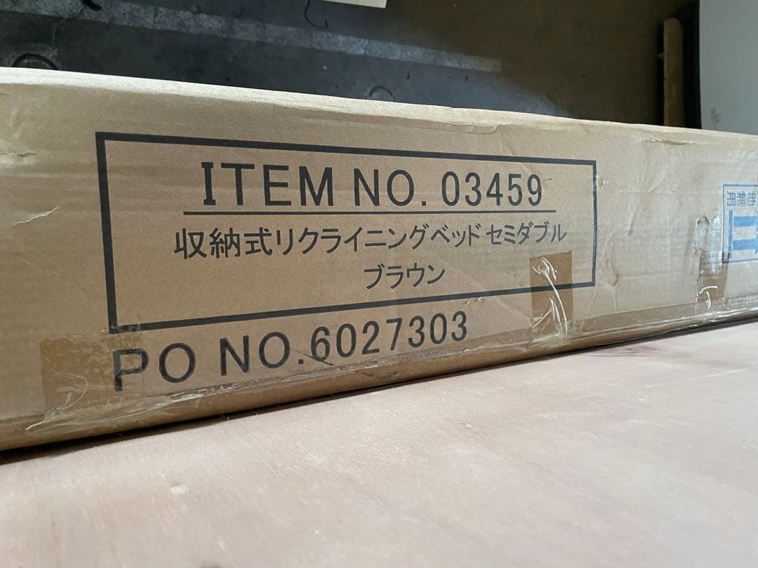 収納式リクライニングベッド セミダブル ブラウン