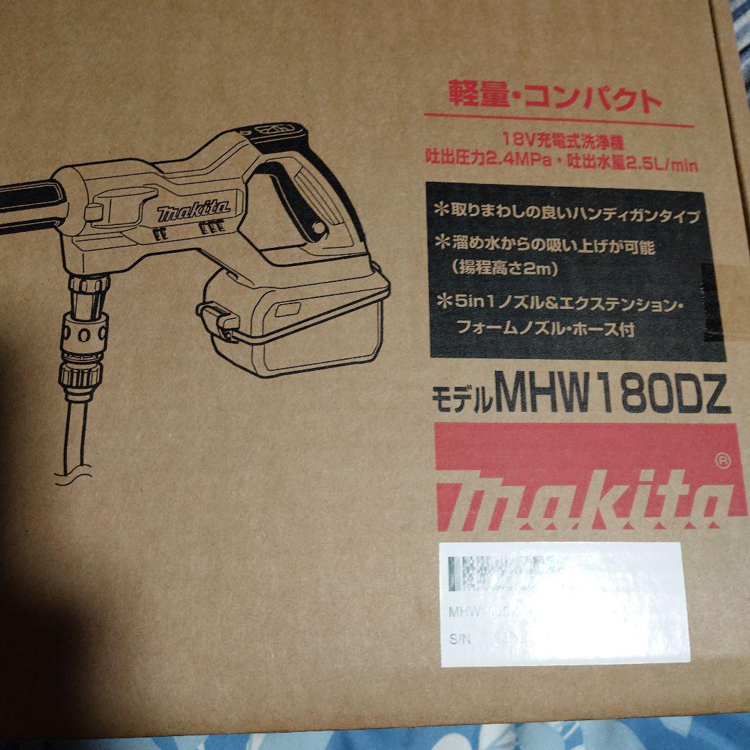 マキタ充電式洗浄機MHW180DZ