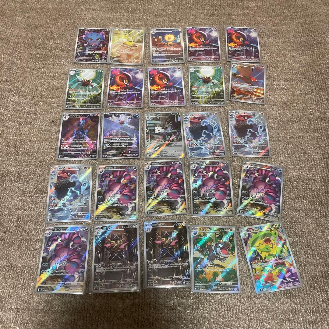 ポケモンカード AR CHR のみ まとめ売り 100枚セット ！
