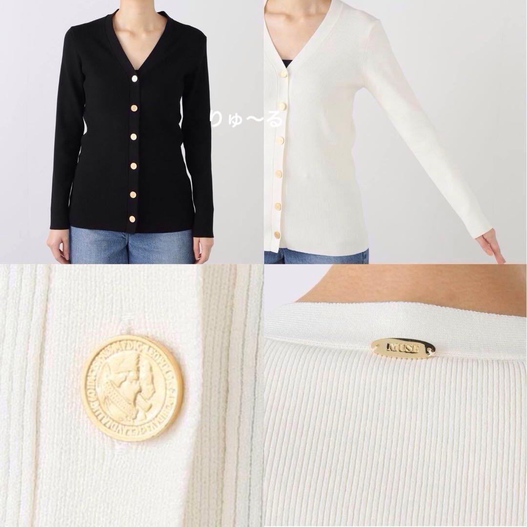 美品⭐️48400円⭐️ドゥーズィエムクラスDINER RIB Vネックカーディガン