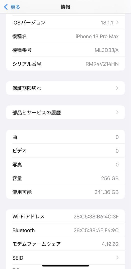 スマートフォン本体 iPhone 13 Pro Max, Sierra Blue, 256GB