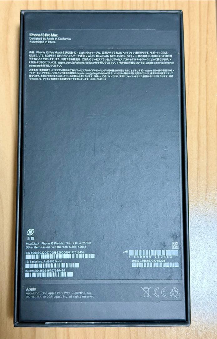 スマートフォン本体 iPhone 13 Pro Max, Sierra Blue, 256GB