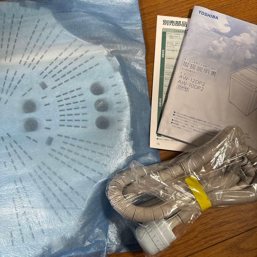洗濯容量13㎏TOSHIBA AW-12DP2 縦型洗濯機本体