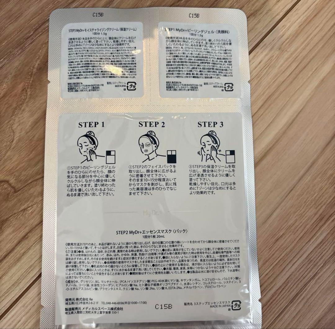 SHIROKU 6本セット My Dr.+ フェイスマスク