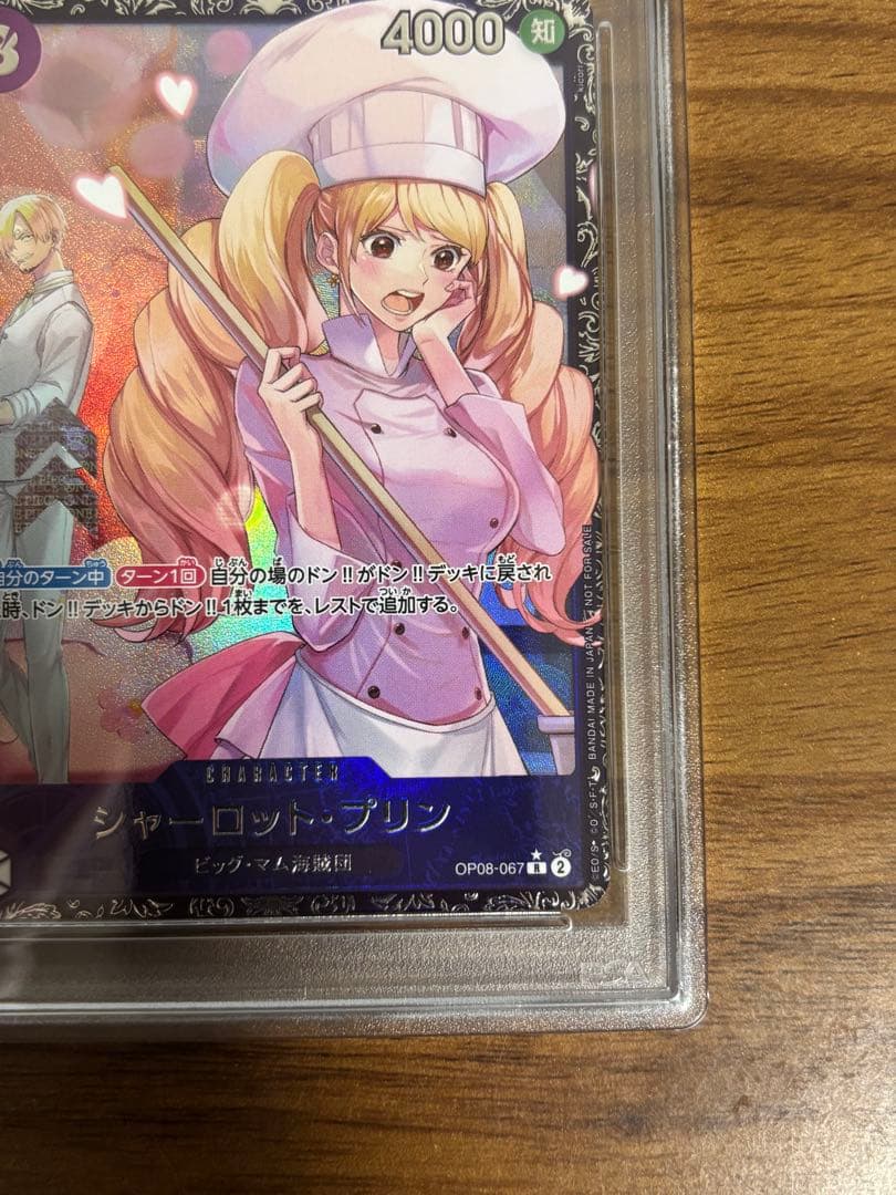 【PSA10】プリン　プロモ　フラッグシップバトル　OP08-067 1枚