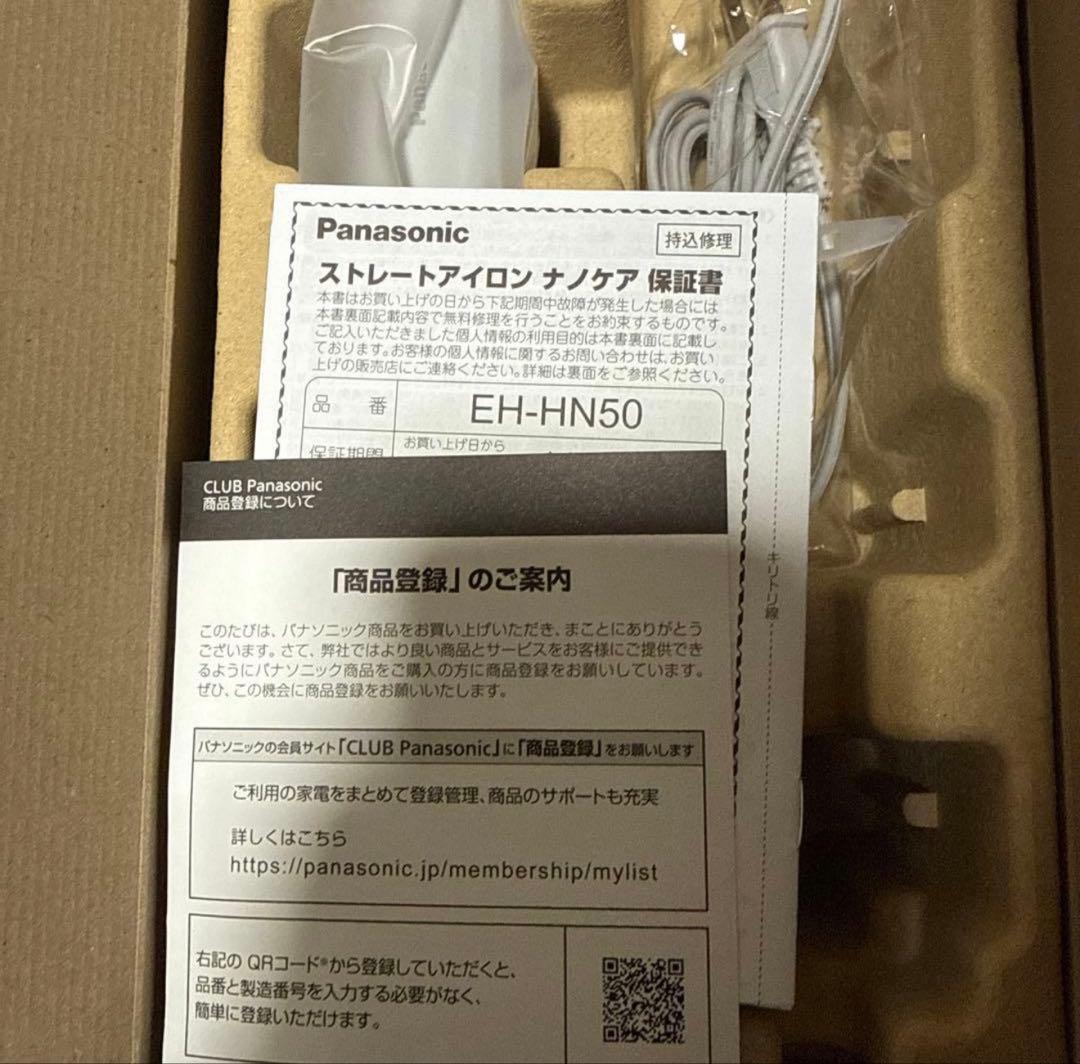 パナソニックストレートヘアアイロン EH-HN50-H新品