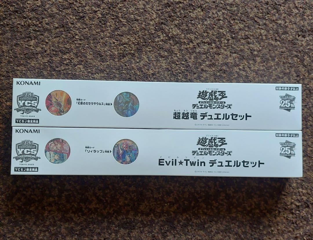 遊戯王イビルツイン&超越竜デュエルセット