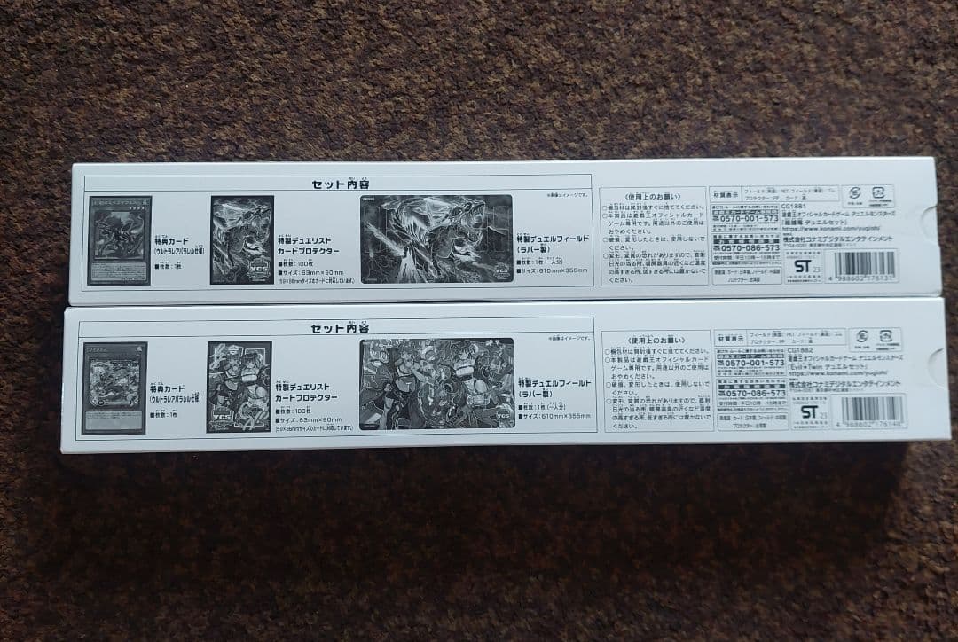 遊戯王イビルツイン&超越竜デュエルセット
