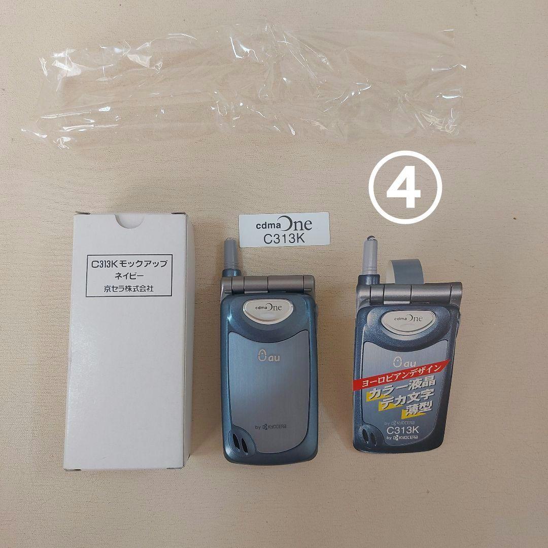 非売品 モックアップ携帯 4台 平成レトロ TU-KA au 展示用 箱あり