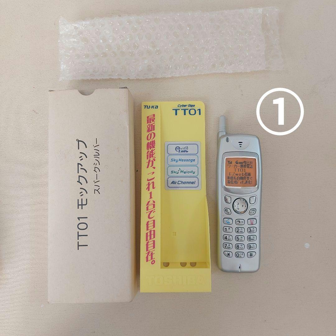 非売品 モックアップ携帯 4台 平成レトロ TU-KA au 展示用 箱あり