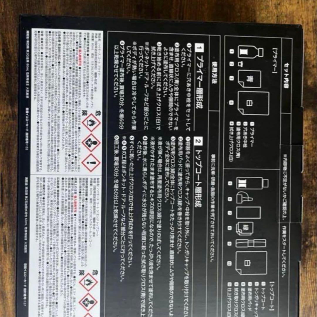 GZOX ハイモースコート　エッジ