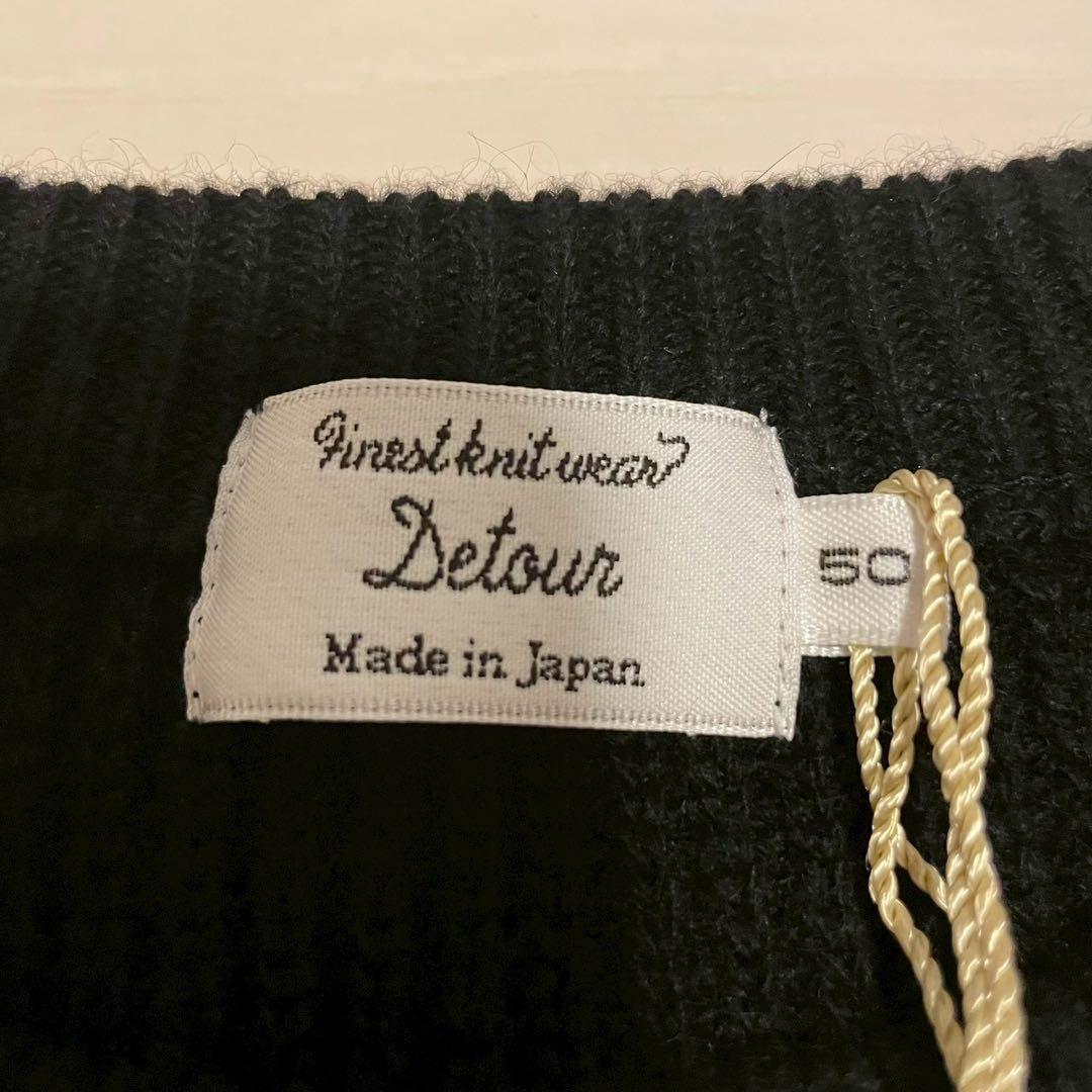 タグ付き 定価5万円 日本製 カシミヤ100% DETOUR リブニット 黒 L