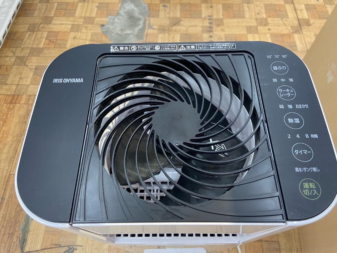 【福岡市限定】サーキュレーター アイリス 2022年 【安心の3ヶ月保証】