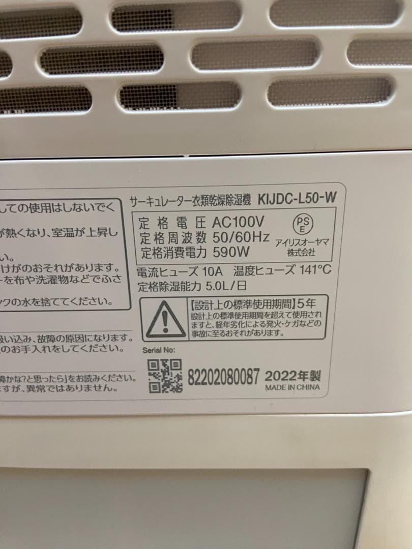 【福岡市限定】サーキュレーター アイリス 2022年 【安心の3ヶ月保証】