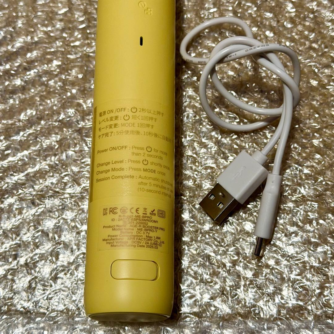 メディキューブ AGE-Rブースタープロ ゆず