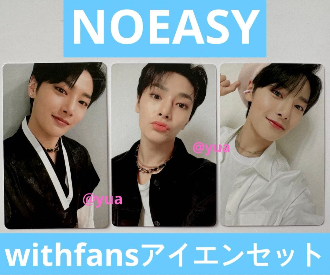 straykids NOEASY withfans 中華 ヨントン アイエン