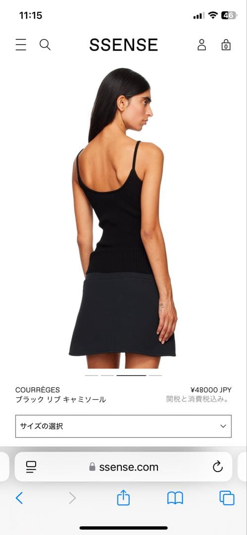 Courreges ブラック リブ キャミソール