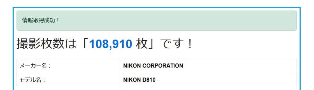Nikon D810 ボディ