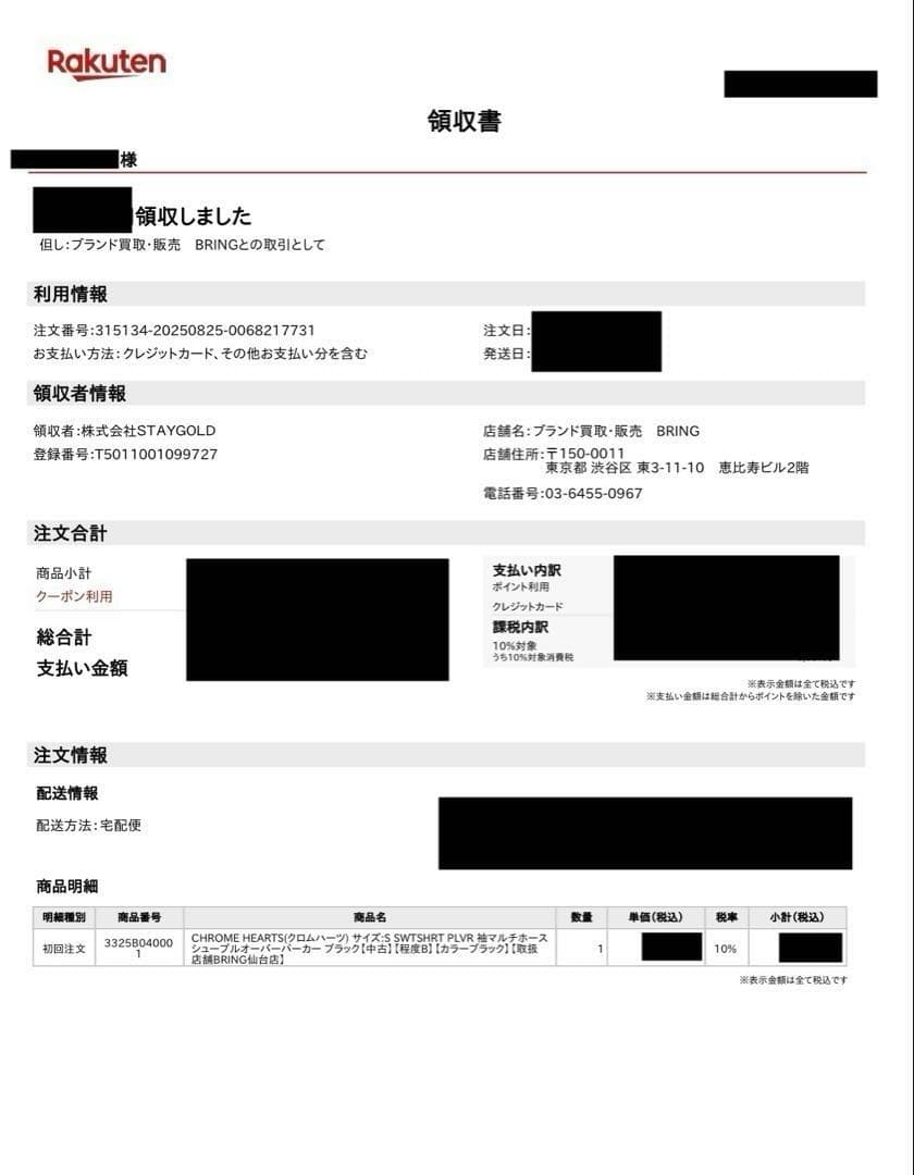 【正規品】CHROME HEARTS 袖マルチホースシュープルオーバーパーカー