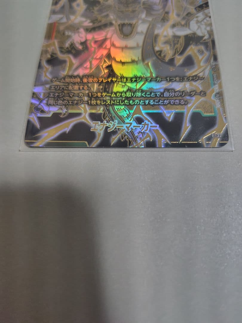 フュージョンワールド、金背景、神龍、e-32