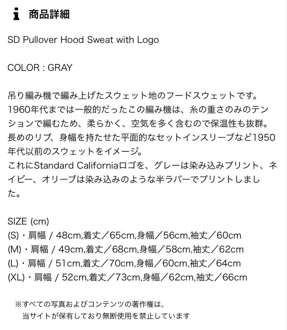 STANDARD CALIF. フード付きパーカー グレーM