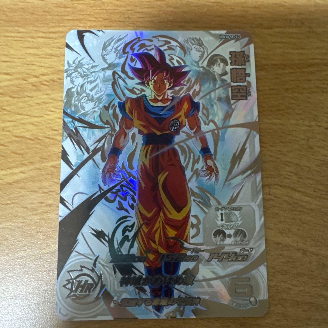 UGM10-SEC LC孫悟空