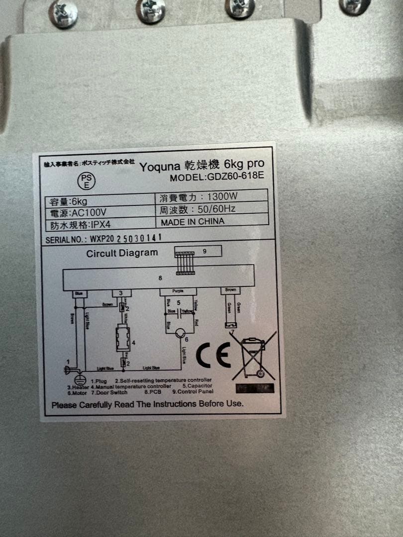 Yoquna 衣類乾燥機 pro 6.0kg シルバーホワイト