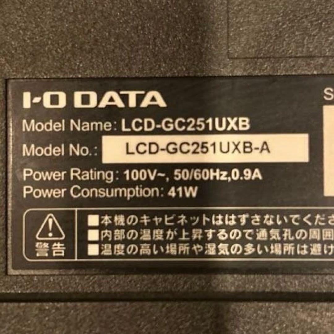 ディスプレイ・モニター本体 GigaCrysta 24.5 240Hz LCD-GC251UXB