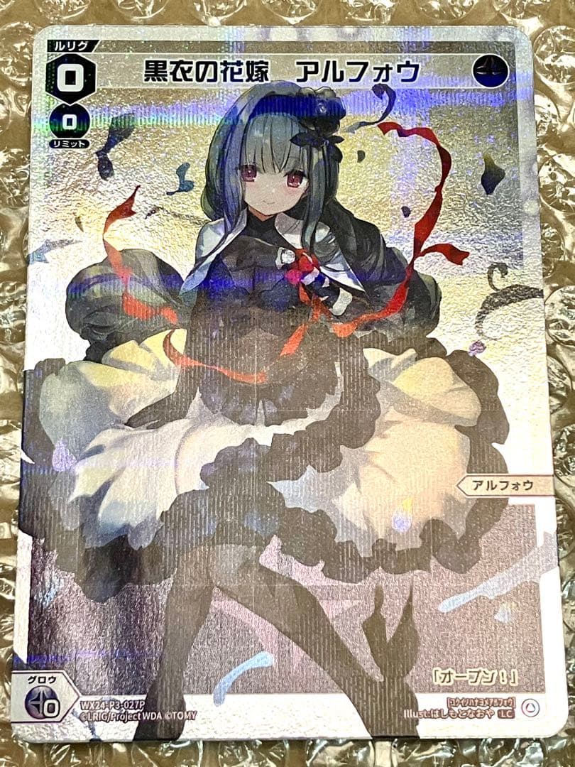 WIXOSS パープル・デイズ UAR LR Alfou