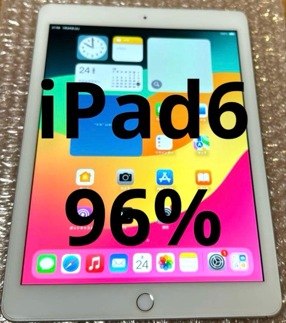 ❗️限定❗️iPad6 第6世代 32GB 96%