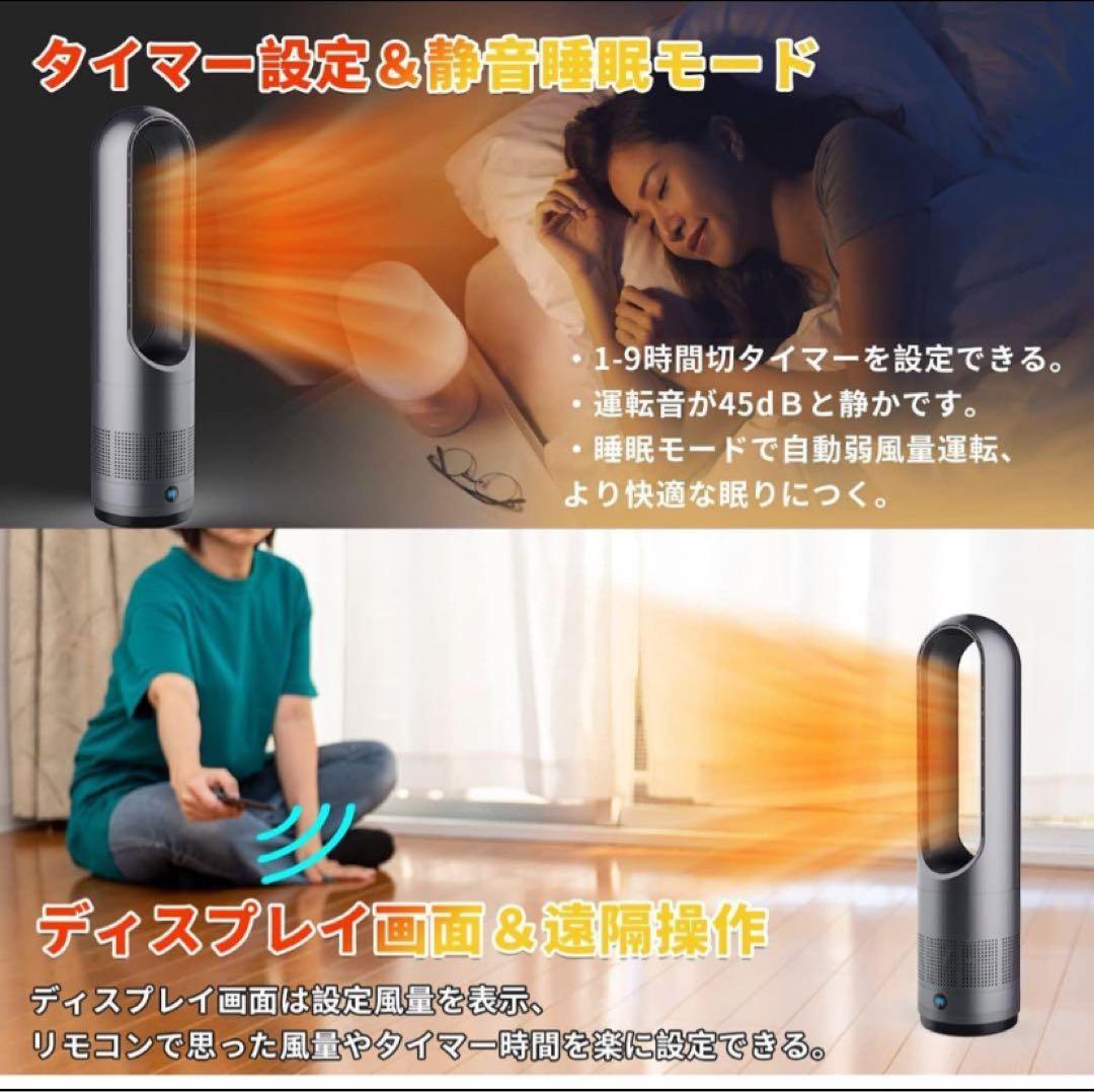 冬新定番・羽根なし・泠暖兼用】ヒーター3段階温風+8段階送風 100°首振り