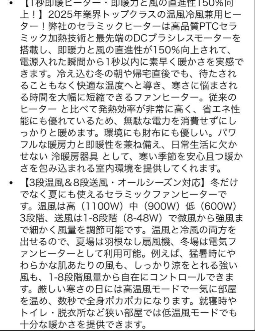 冬新定番・羽根なし・泠暖兼用】ヒーター3段階温風+8段階送風 100°首振り
