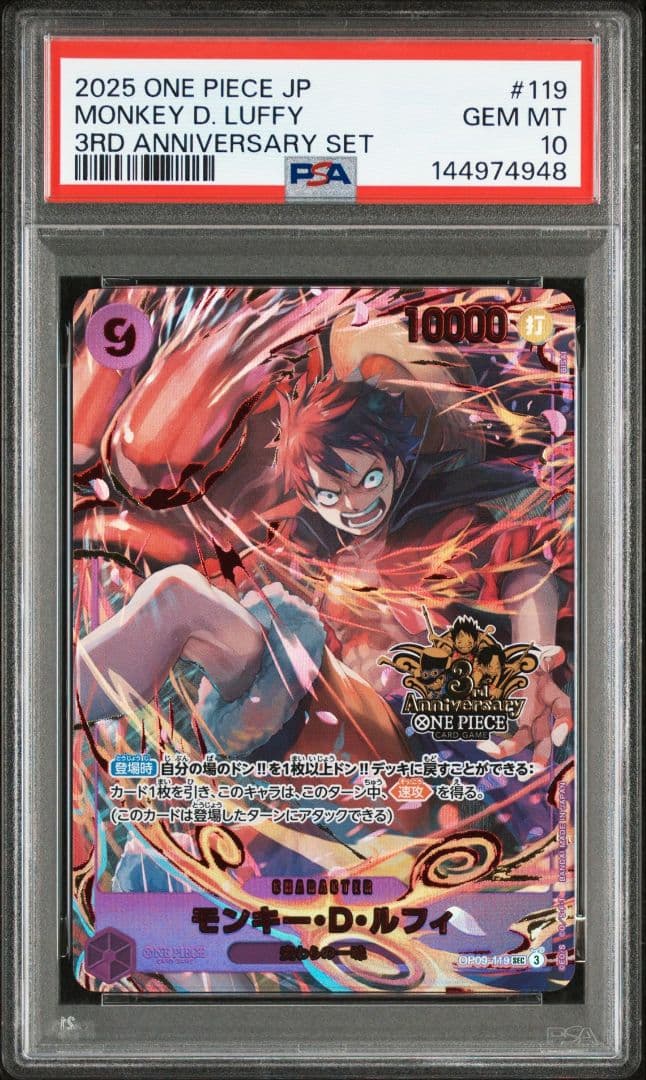 3rd anniversary　エース　ルフィ　サボ　PSA10 3連番　3周年