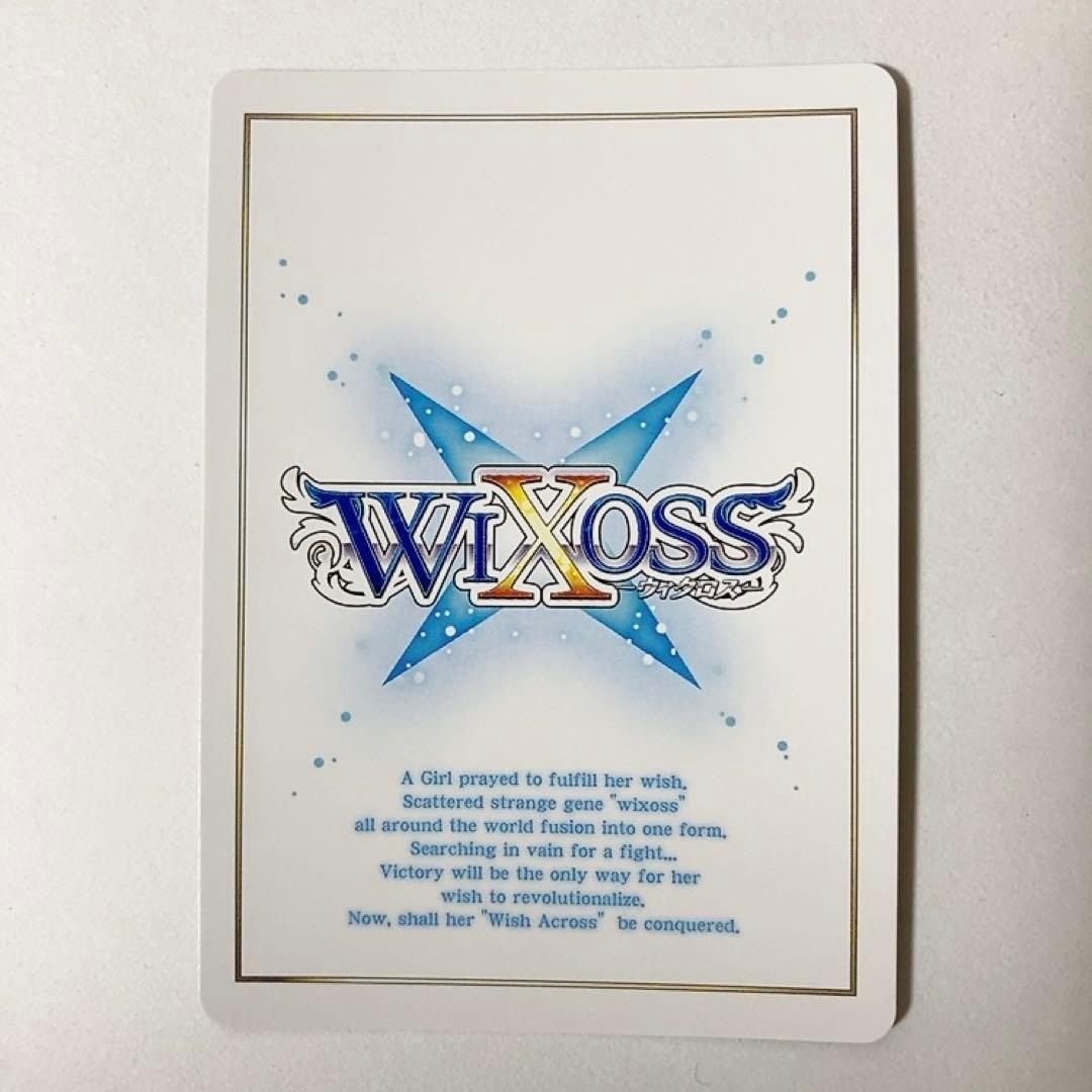 WIXOSS ウィクロス ホワイト・ディストラクト UAR