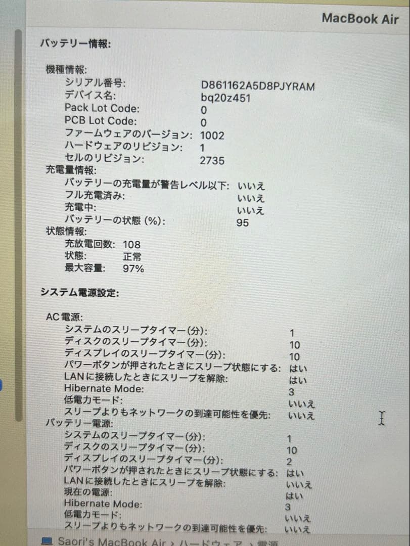 【超美品】MacBook Air ピンクゴールド M1 16GB 256GB