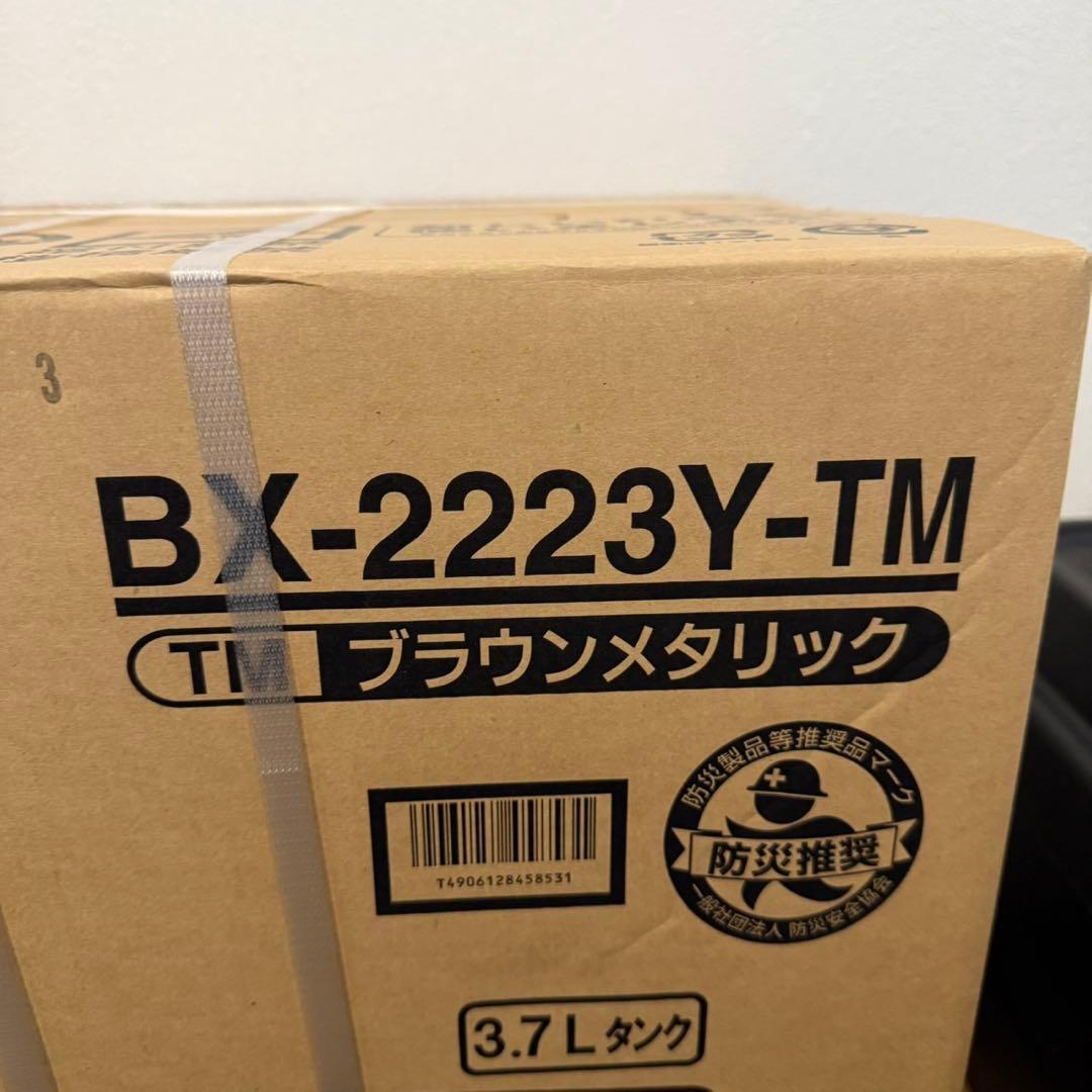 【新品】CORONA BX-2223Y-TM ブラウンメタリック