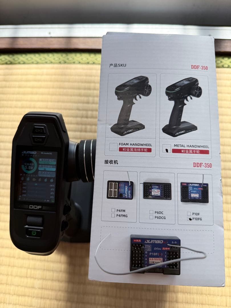 DDF-350 10CH デジタルラジオ送信機