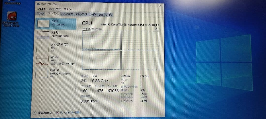 ノートパソコン　i5 第四世代　初心者　ssd