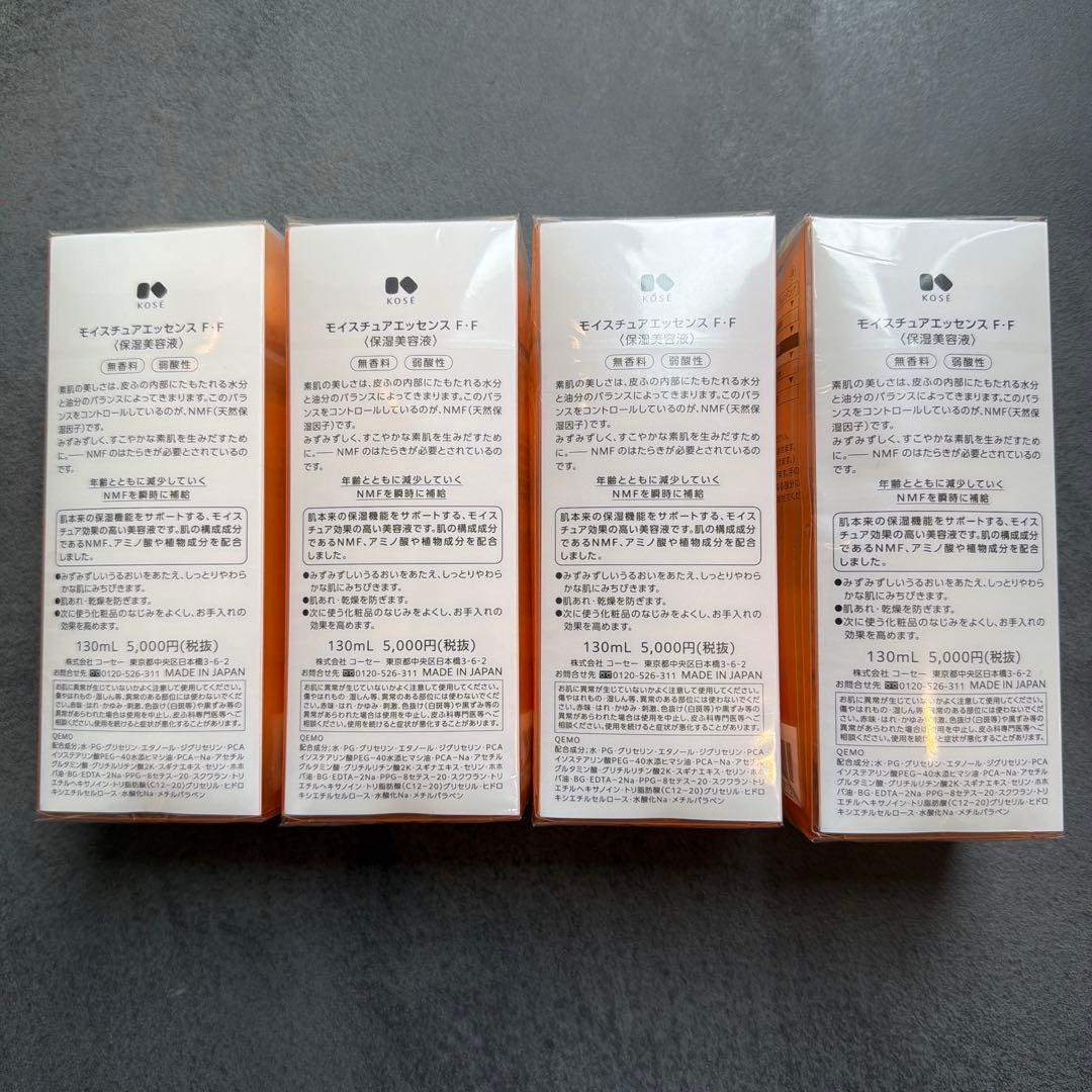 KOSE モイスチュアエッセンスF・F 130mL×4個