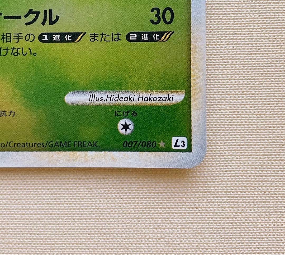 ポケモンカード　セレビィ　L3 頂上大激突 1ED