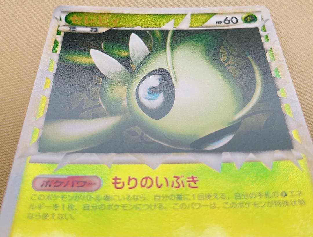 ポケモンカード　セレビィ　L3 頂上大激突 1ED
