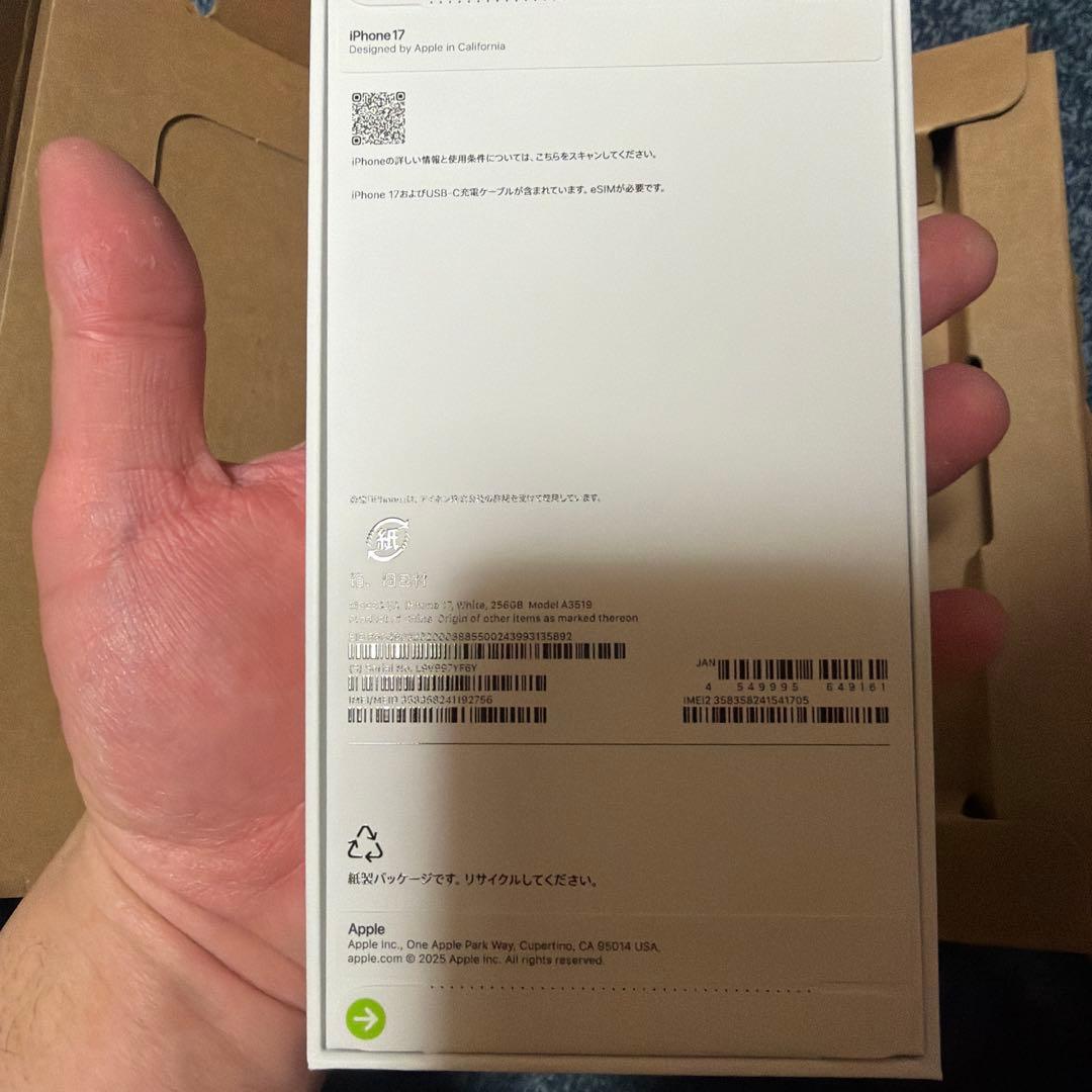 iPhone17 256GB ホワイト　新品未開封　SIMフリー