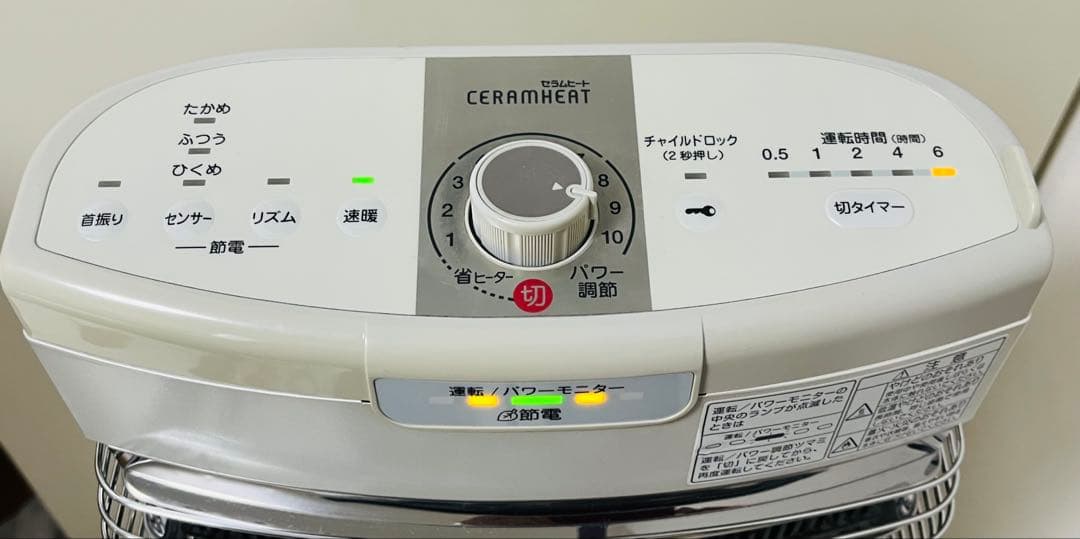 ★美品　ダイキン　セラムヒート 【ERFT11TS-W】遠赤外線暖房機