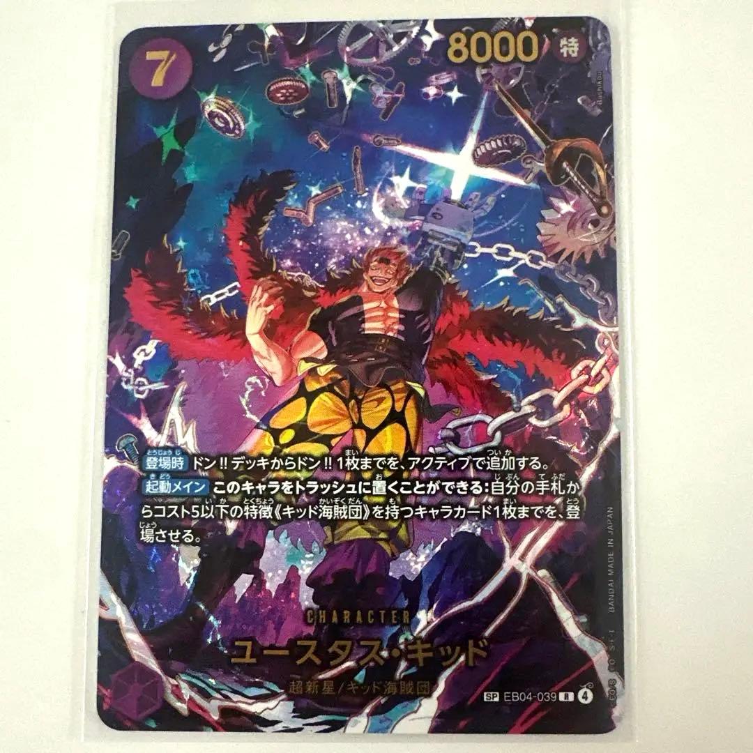 ONE PIECE EGGHEAD CRISIS カード